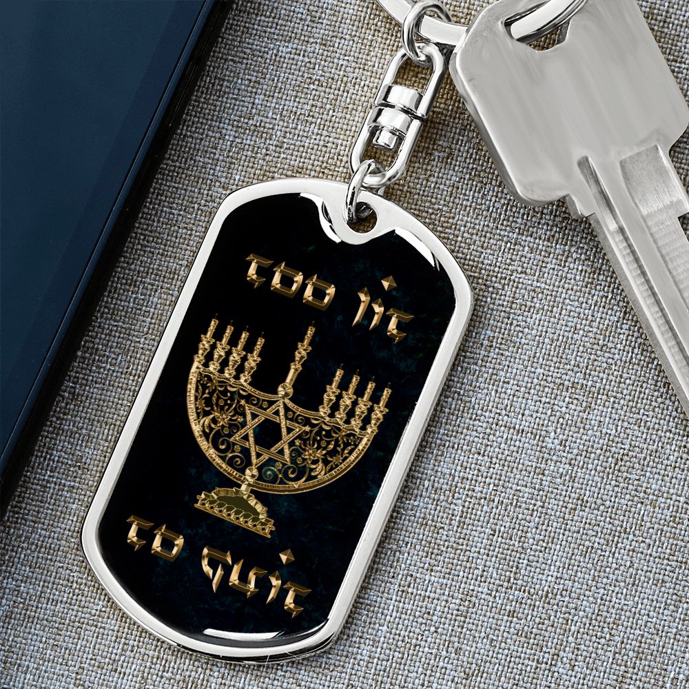Too Lit To Quit Hanukkah Dog Tag Keychain