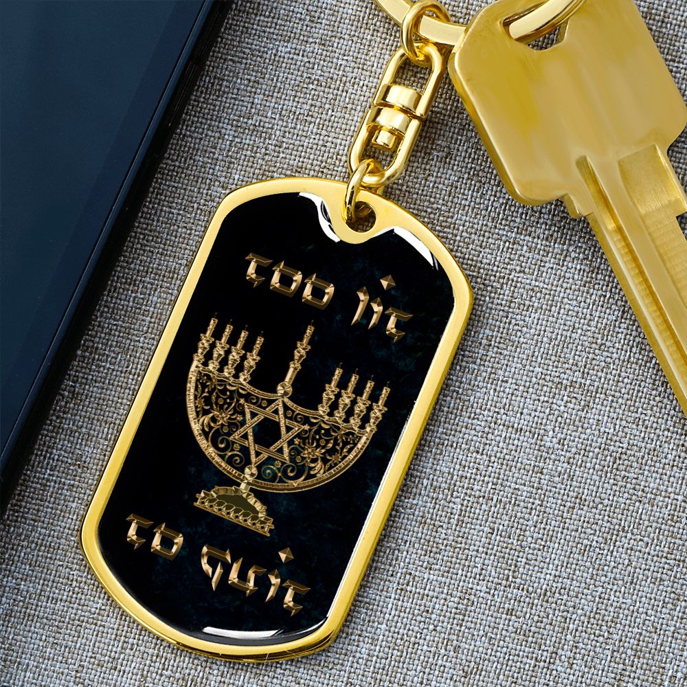 Too Lit To Quit Hanukkah Dog Tag Keychain